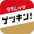 ロゴ：夕方Live ゲツキン